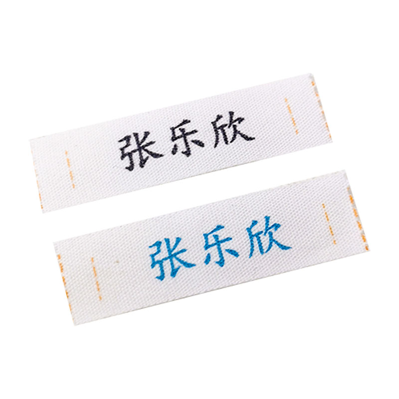 小学生纯棉名字贴幼儿园入园定制