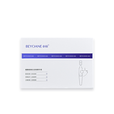 烟酰胺BEYOANE/必扬改善暗沉