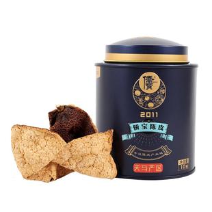 侨宝 新会陈皮2011年10克罐装 老陈皮广东特产新会天马陈皮干