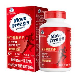 MoveFree益节进口氨糖钙片80粒/瓶