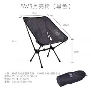 户外SWS晨露月亮椅850g超轻量露营钓鱼徒步骑行折叠凳子轻量化椅