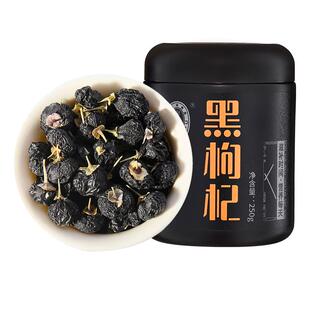 宁安堡黑枸杞250g/罐青海精选大果正品苟杞子泡水泡茶密封罐装