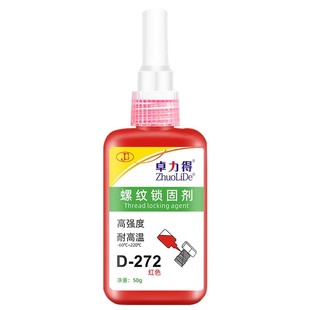 卓力得340 271 680 272厌氧胶螺纹锁固剂螺丝胶黄色耐高温固定胶