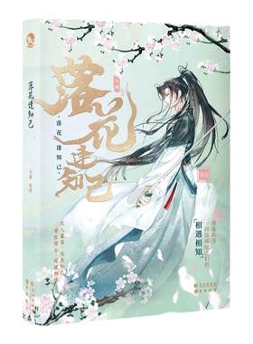 古人很潮mook系列古代美男