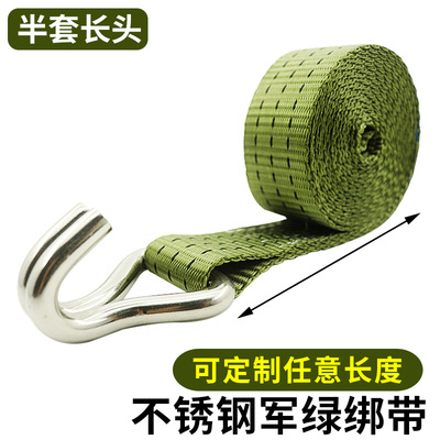 1.5寸带双挂钩捆绑带304不锈钢收拉紧器货车紧绳器3.8CM宽军绿色