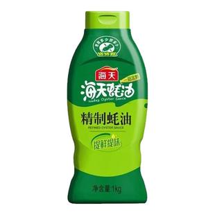 海天精制蚝油1kg挤挤装烧烤火锅蘸料勾芡腌肉调味品上等金字蚝汁