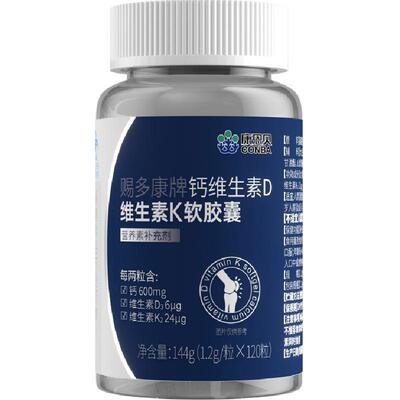 康恩贝女性钙片维生素D