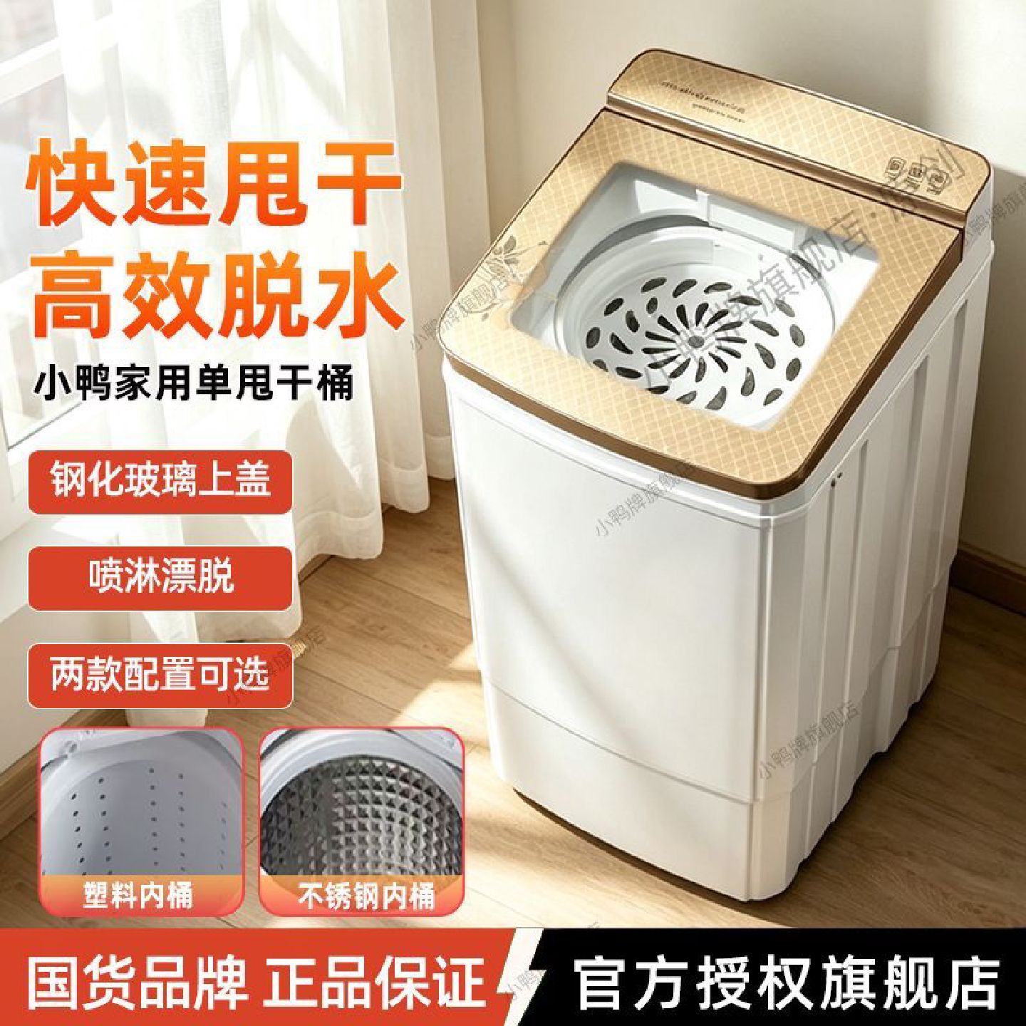 脱水机甩干桶甩干机小型迷你家用出租房宿舍大容量脱水桶