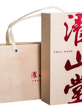 濯山简雅礼盒茶叶包装送礼