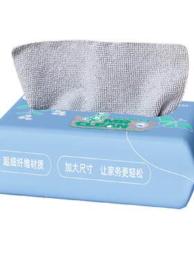 MrClean28cm加厚一次性懒人抹布