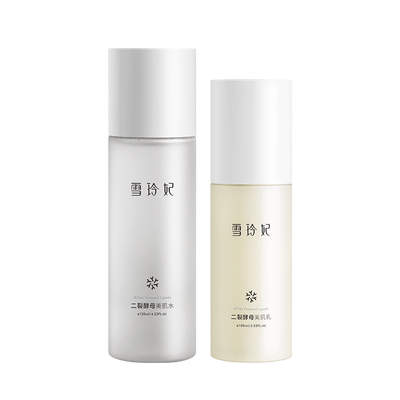 【雪玲妃旗舰店】二裂酵母水乳护肤套装