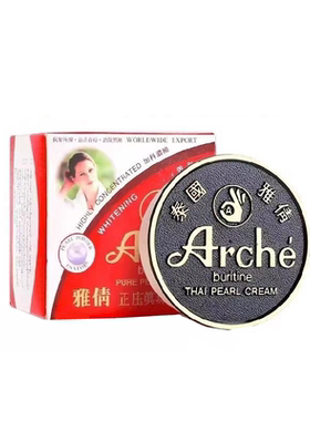 泰国原装保美雅遮瑕抗皱