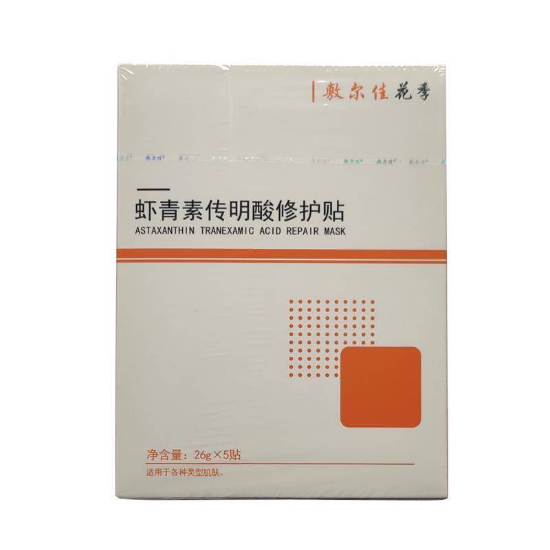 敷尔佳灯泡积雪草保湿修护面膜