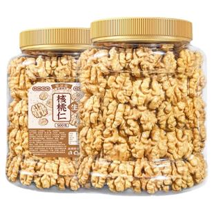 核桃仁2025新货孕新鲜妇去皮原味烘焙坚果零食打豆浆用生熟核桃仁