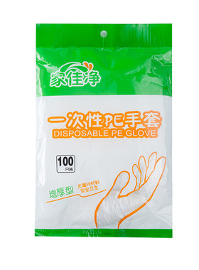 一次性手套家用加厚餐饮厨房