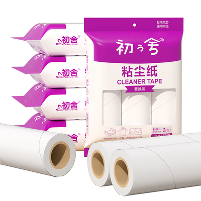 甄选推荐】强粘力沾尘纸60卷