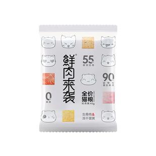 艾尔鲜肉猫粮试吃尝鲜 鲜肉来袭猫粮全价全期成幼通用蛋黄生骨肉