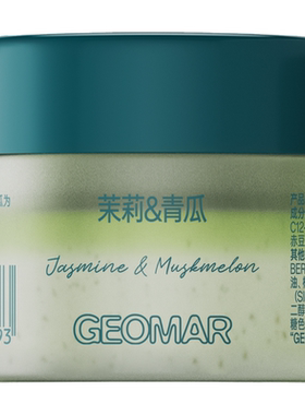 吉儿玛氧气茉莉青瓜香磨砂膏50g
