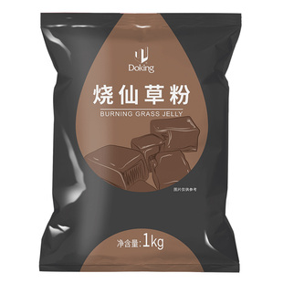 盾皇烧仙草粉固体饮料 奶茶配料 果凝粉黑凉粉奶茶烧仙草粉1kg