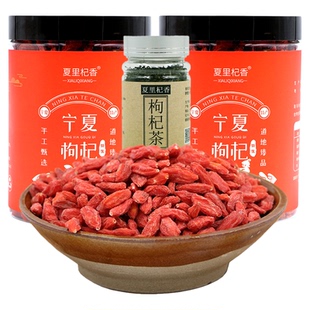 夏里杞香枸杞子宁夏正宗特优级500g头茬中宁苟杞免洗构纪茶男肾黑