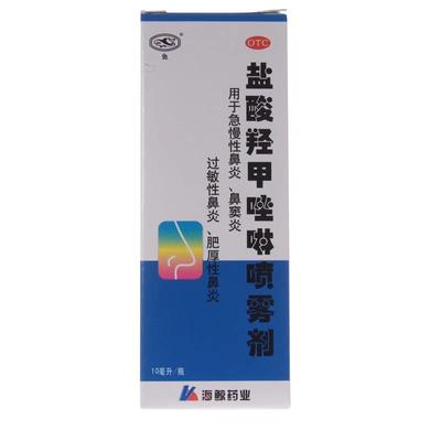 【鱼】盐酸羟甲唑啉喷雾剂0.05%*10ml*1瓶/盒