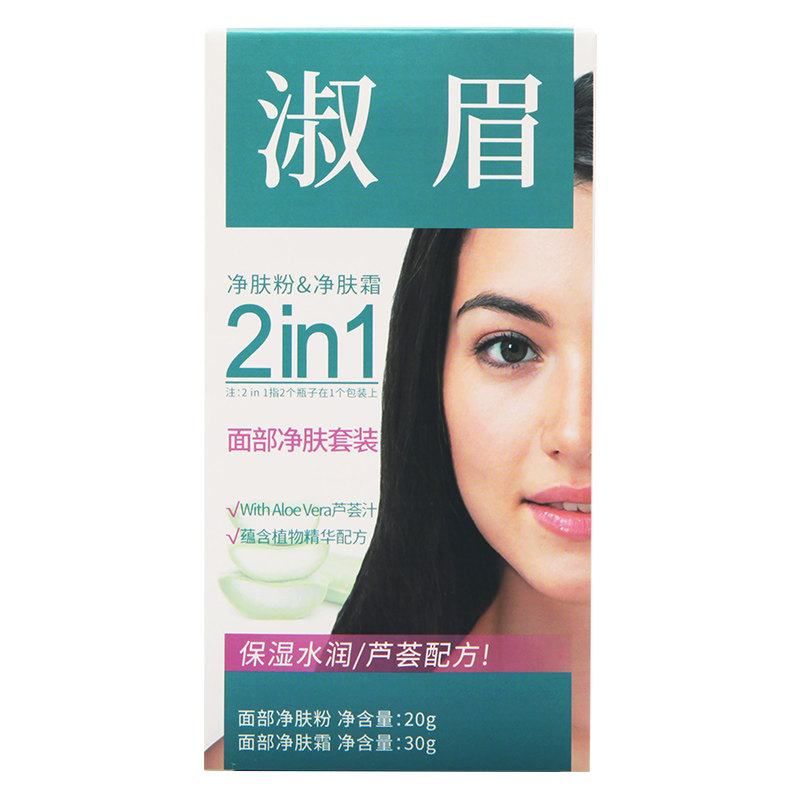 淑眉漂眉膏漂胡剂染眉膏漂眉毛小胡子唇毛女漂浅面部净肤套装50g