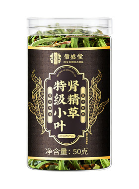 长白山原产】特级小叶肾精草