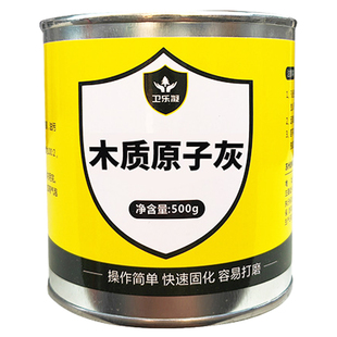木质家具修补膏漆木器腻子木地板桌面划痕烫伤门洞修复快干原子灰