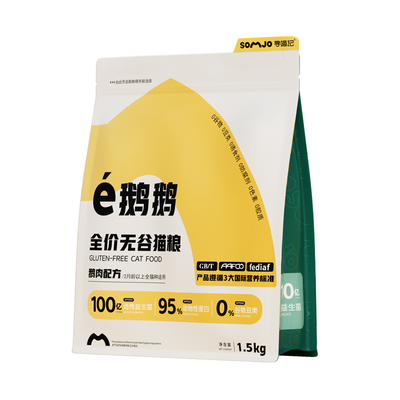 寻喵记全价鹅肉猫粮高蛋白高肉量