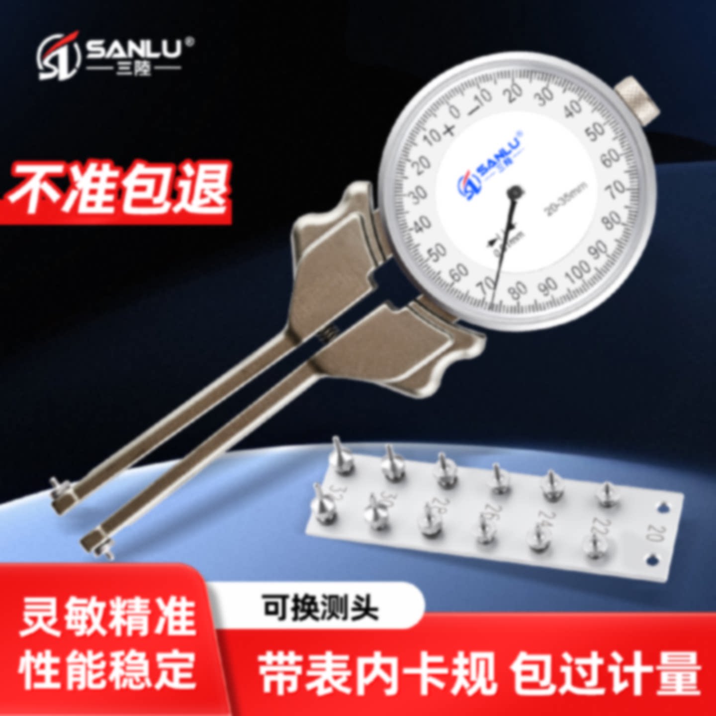 三陆可换测头带表内卡规卡钳表内径尺内沟槽量表高精度0.01mm孔径