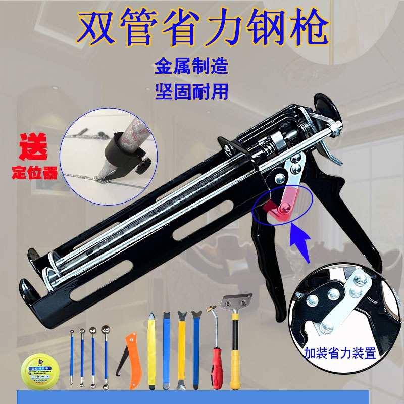 美缝剂双管手动助力省力金属钢胶枪瓷砖地砖施工工具套装专用全套