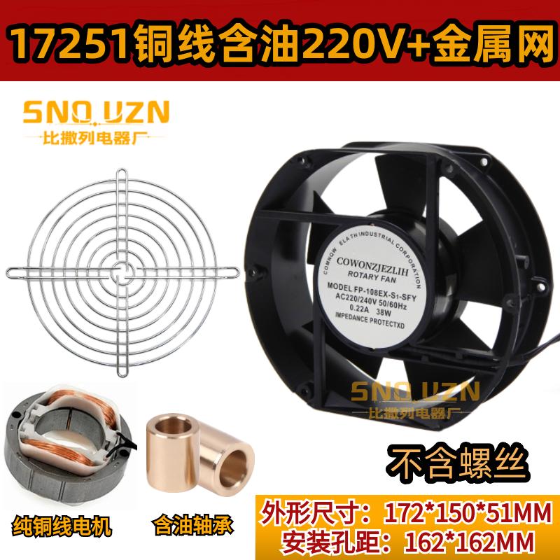 17250焊机柜风扇220V/380v/110v FP-108EX散热排气17251轴流风机