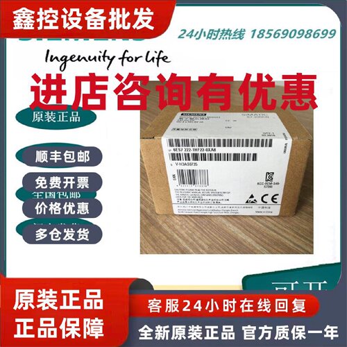 议价6ES7222-1HF22-0XA8正品西门子S7-200CN PLC 模块EM222  现货