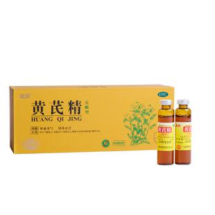 聚荣真无糖黄芪精32支2盒装补血养气固本止汗脾胃不状成人男女OTC