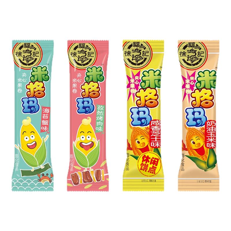 徐福记米格玛夹心米果卷米棒散称蛋卷饼干儿童休闲风零食饼干临期