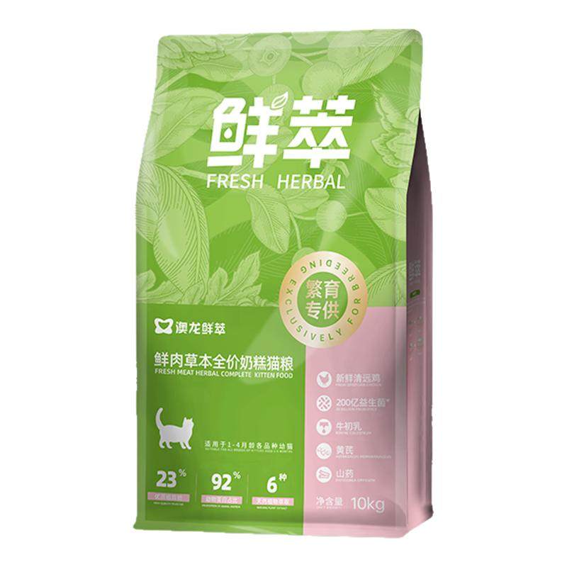 澳龙鲜萃繁育全价奶糕粮优质蛋白促进生长发育呵护肠道离乳期幼猫