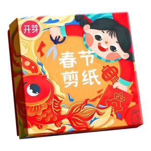 2026新年春节剪纸儿童手工中国风彩纸折纸剪窗花专用纸张小学生手工工具套装diy制作马年材料包底稿图案福字