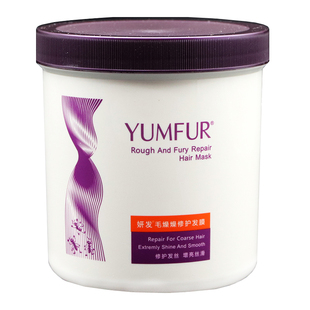 YUMFR妍发毛燥燥修护发膜头发肥料焗油膏营养倒膜受损修护护发素