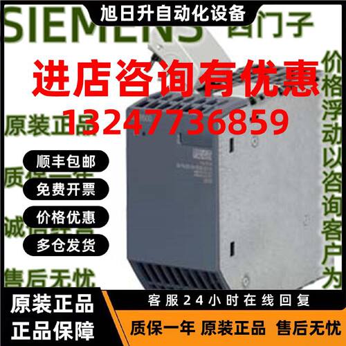 议价IP 6EP4 297 6EP4297-8HB00-0XY0  PSU8600 缓冲电容 100 ms/