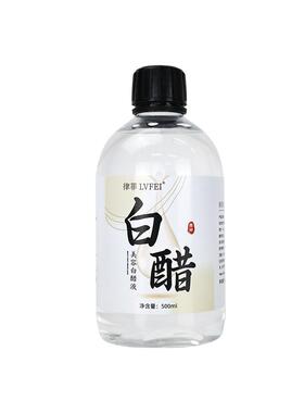 美容院专用白醋液洗脸3点5度3.5喷雾美白祛斑维e甘油官方旗舰店