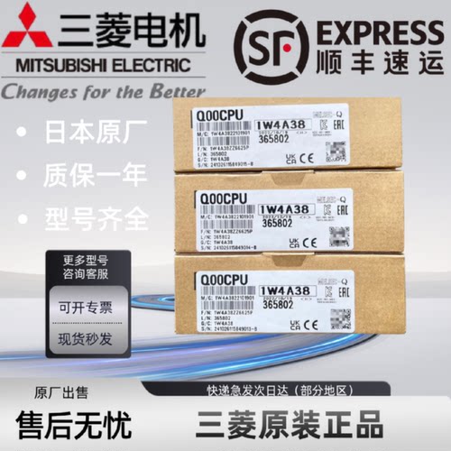 议价全新 PLC模块 Q00CPU Q00JCPU Q00UJ Q02 Q01U Q06H Q12H Q25