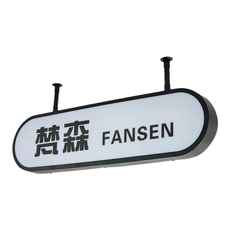 椭圆双面亚克力吊杆异形灯箱定制