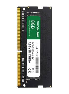 联想电脑笔记本内存条DDR4