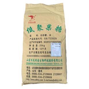 低聚果糖清宿便不再便秘水溶膳食纤维益生元低聚糖甜味剂冲饮复合