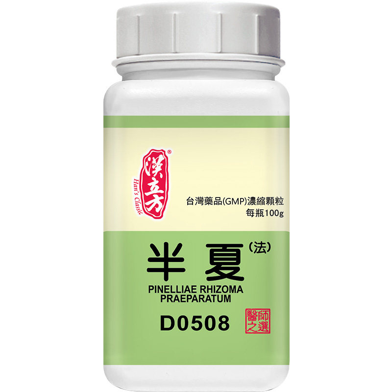 汉立方单方半夏(法)浓缩颗粒燥湿化痰降逆止呕中成药