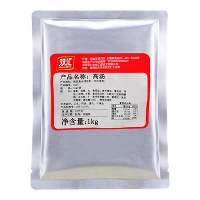 双汇0225高汤1kg浓缩猪骨白汤
