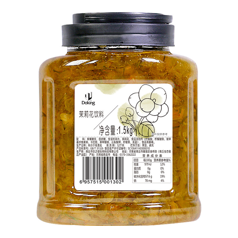 盾皇蜂蜜茉莉花茶果酱冲饮品商用
