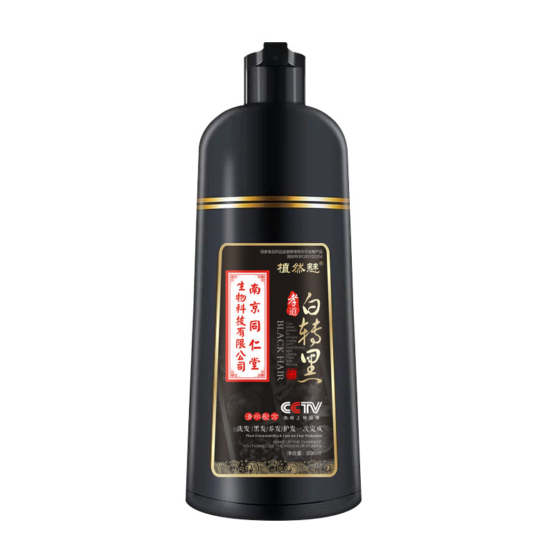正品自己天然无刺激染发剂