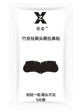 一次性去黑头粉刺鼻贴男女鼻膜