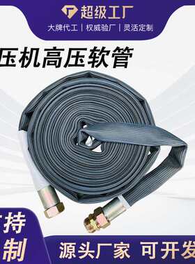 新型空压机高压液压管软管耐高温耐磨接头轻便型橡胶双层38黑风管